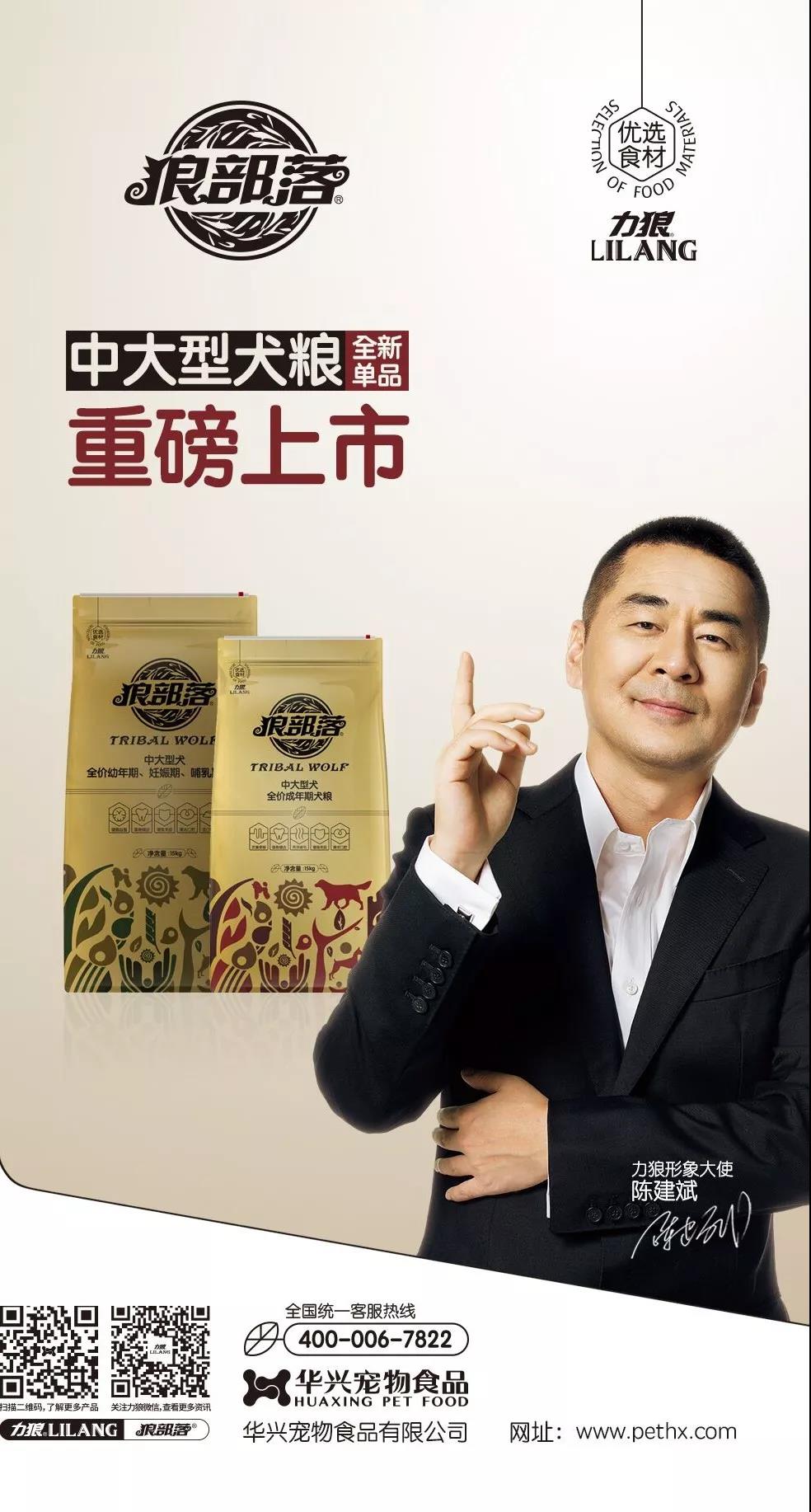 力狼狼部落中大型犬糧重磅上市！