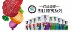 時(shí)蔬盛宴，美味添鮮！朗仕膳食系列閃耀上市！