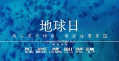 地球日丨敬畏生命，共筑家園