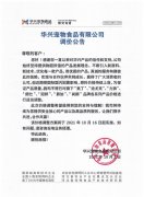 調價(jià)公告