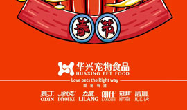 春節丨虎虎生威 齊頭并進(jìn)