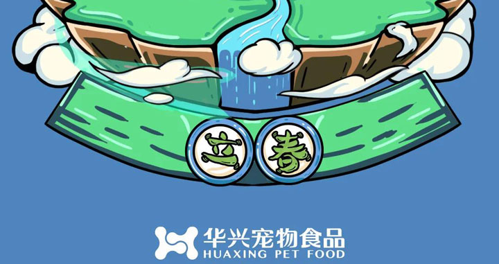 立春丨和風(fēng)含新意，春生萬(wàn)物萌