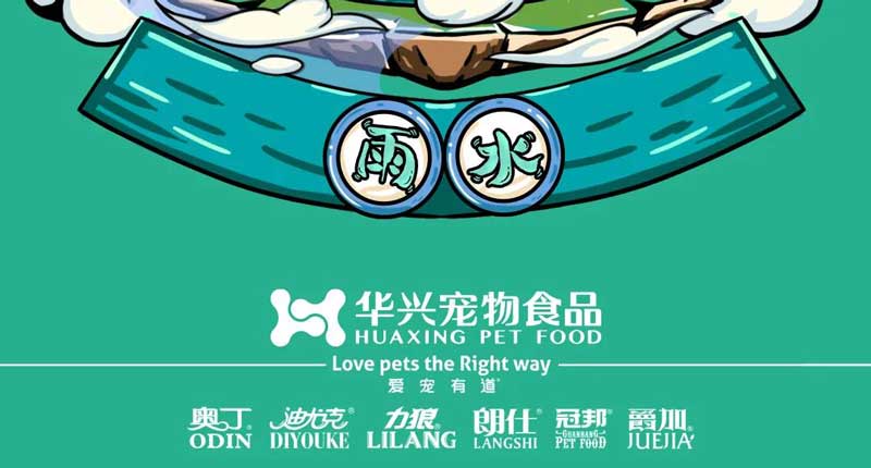 雨水丨好雨知時(shí)節 當春乃發(fā)生