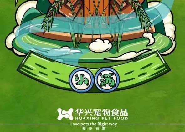 小滿(mǎn) | 皓月醒長(cháng)空 盈滿(mǎn)愛(ài)意長(cháng)
