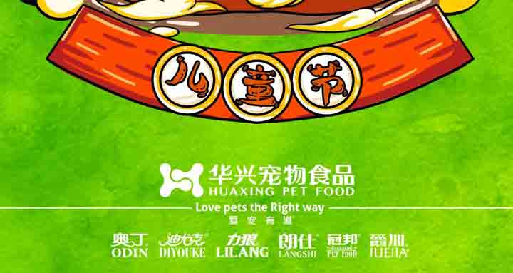 兒童節 | 以夢(mèng)為馬 不負童年