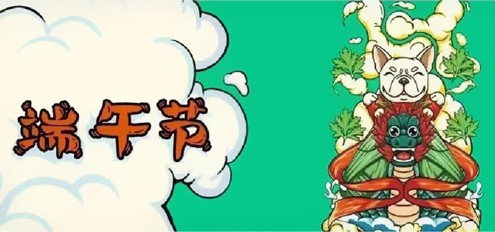 端午節 | 粽葉飄香日 愛(ài)國孝親時(shí)