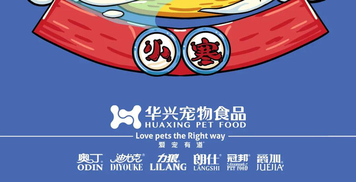 小寒丨歲暮天寒，生活因陪伴而溫暖
